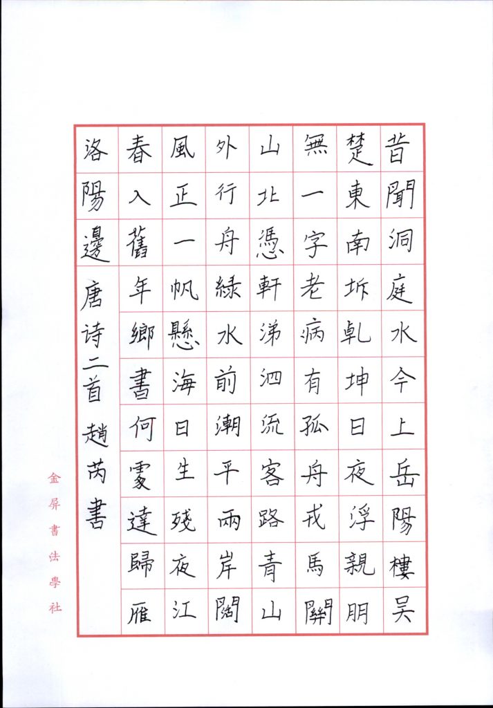 赵芮 (2)
