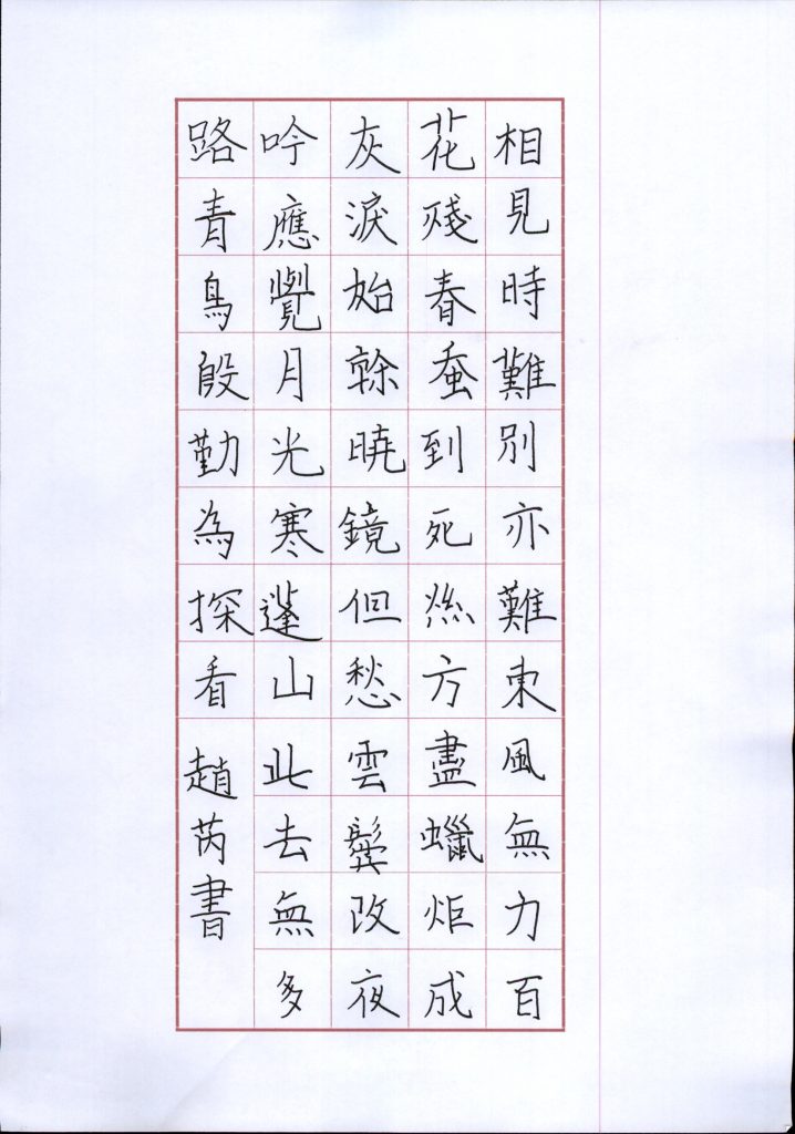 赵芮 (3)