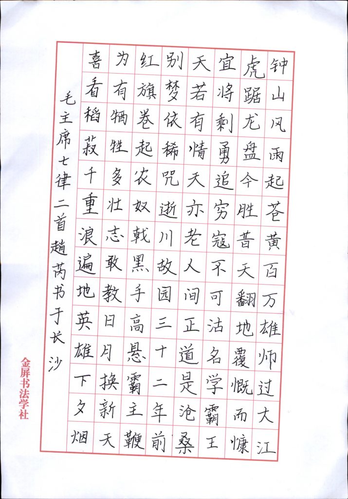 赵芮