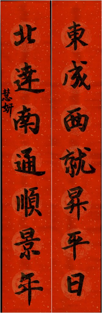 邹慧妍