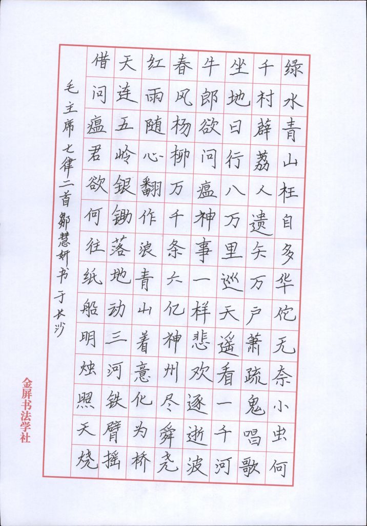 邹慧妍 (13)