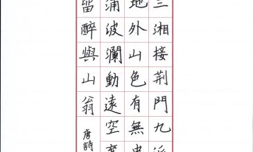邹慧妍 (2)