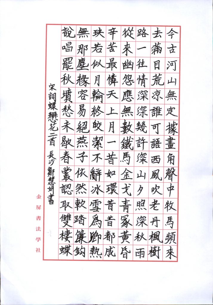 邹慧妍 (3)