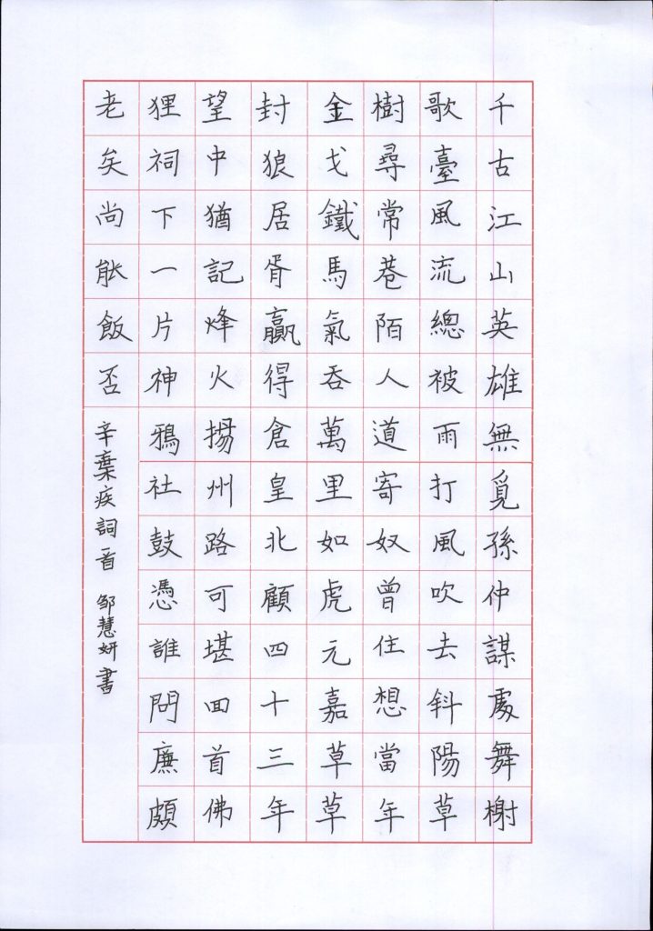 邹慧妍 (4)