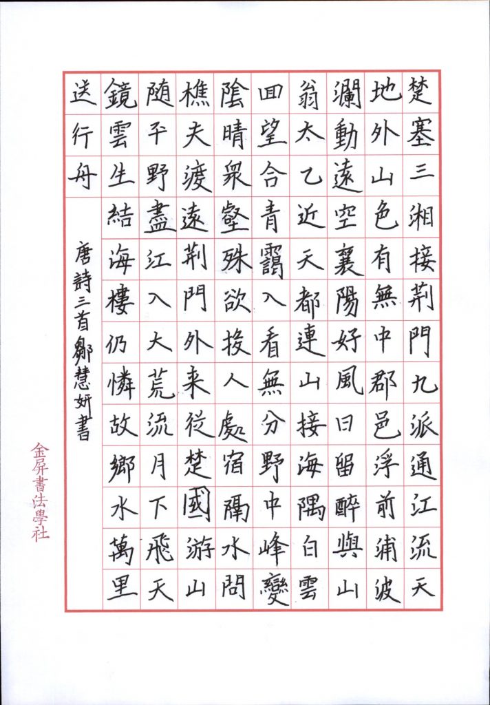 邹慧妍 (5)