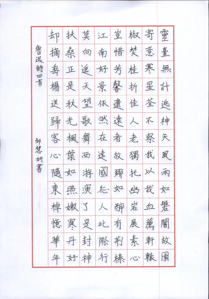 邹慧妍 (7)