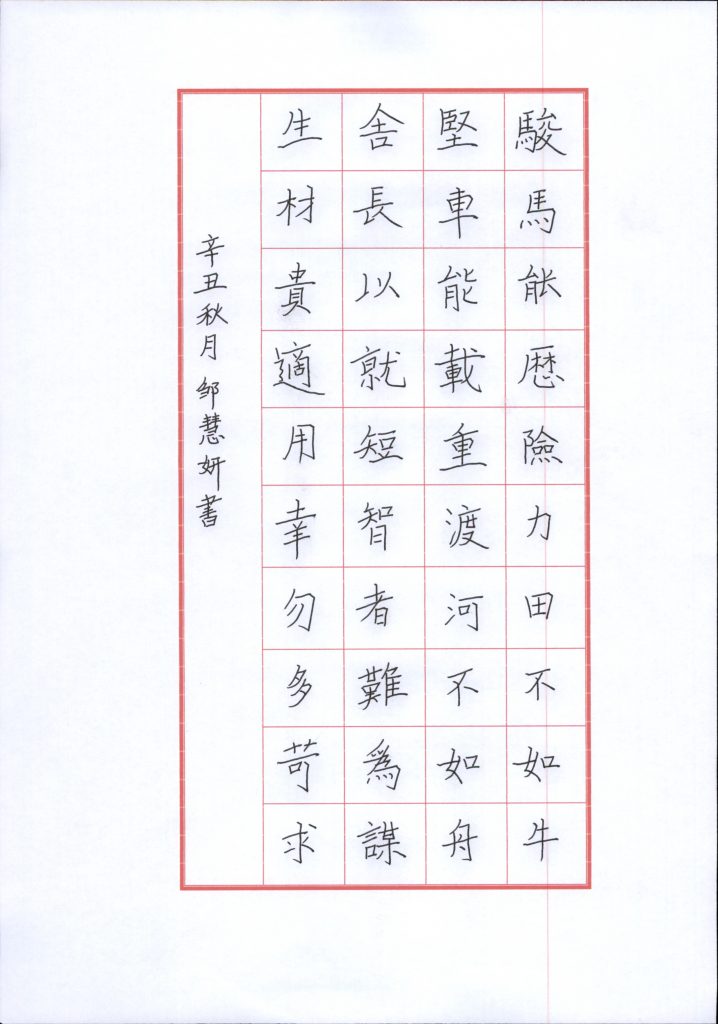 邹慧妍 (9)