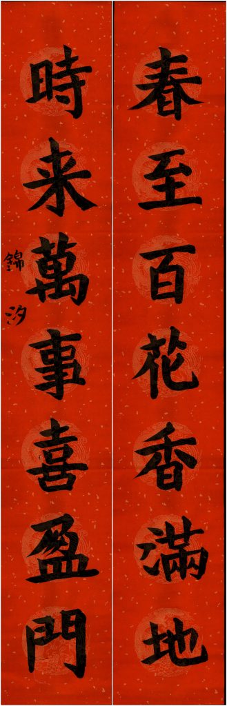邹锦汐