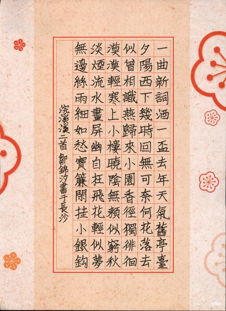 邹锦汐 (2)