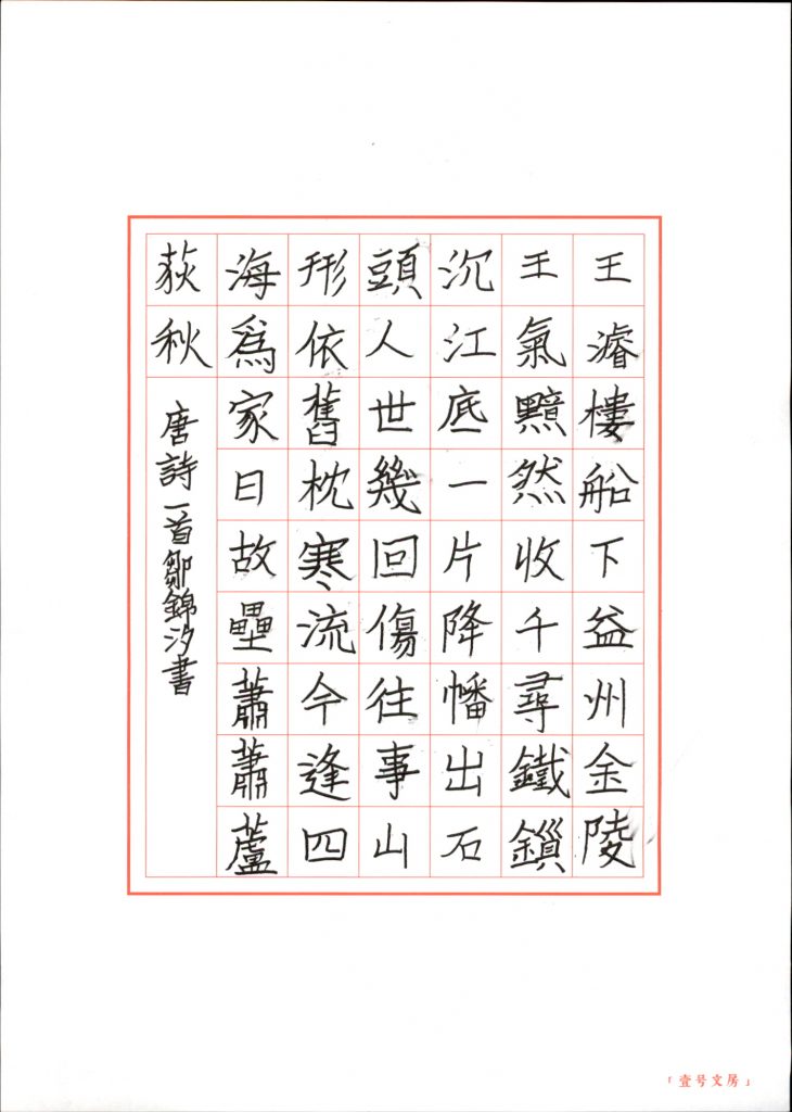 邹锦汐 (5)
