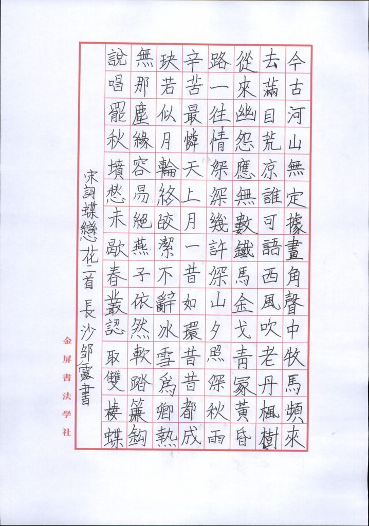 邹露平 (10)