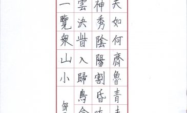 邹露平 (2)