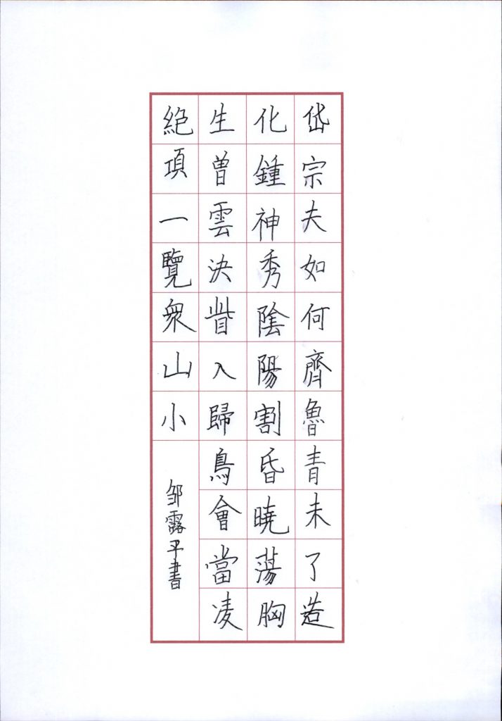 邹露平 (2)