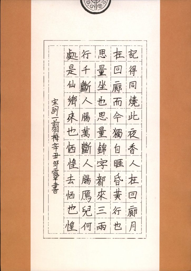 邹露平 (7)