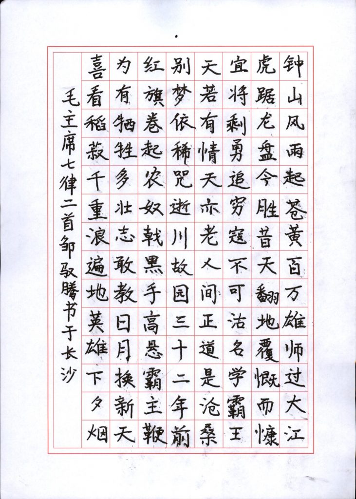 邹驭腾 (3)