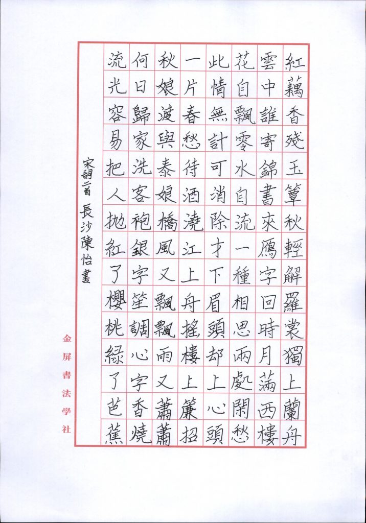 陈怡 (11)