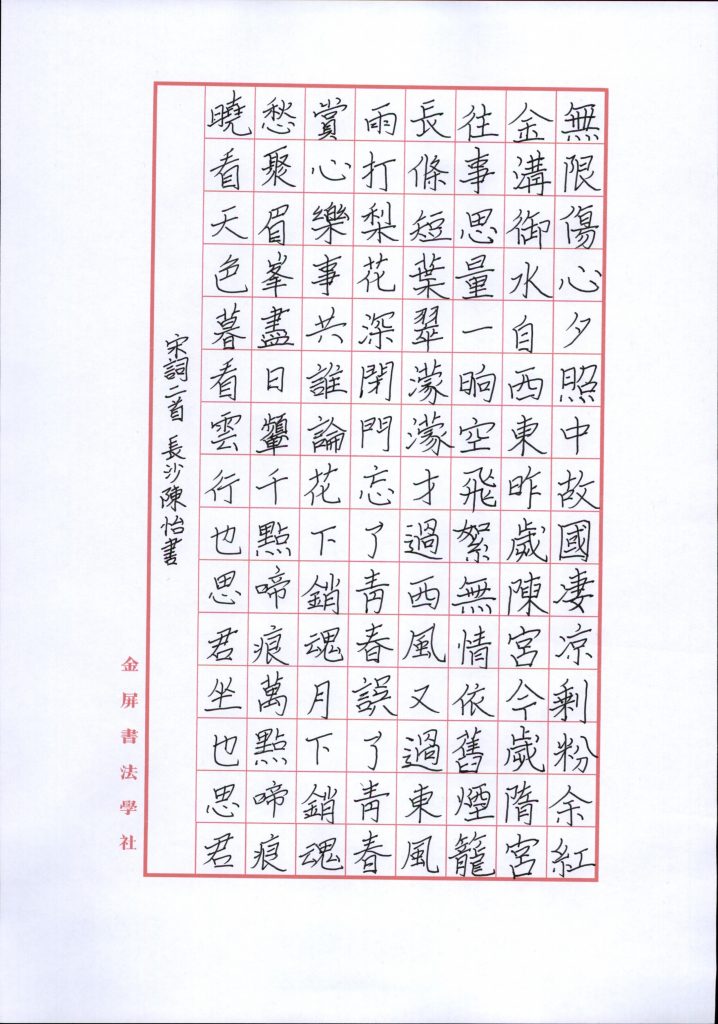 陈怡 (12)