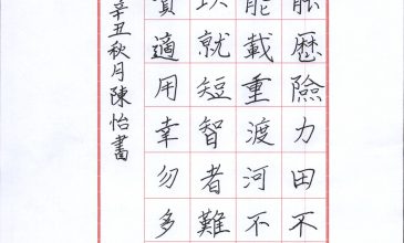 陈怡 (2)