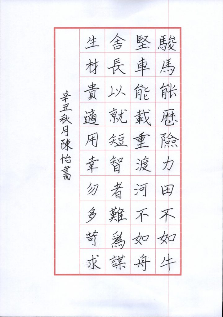陈怡 (2)