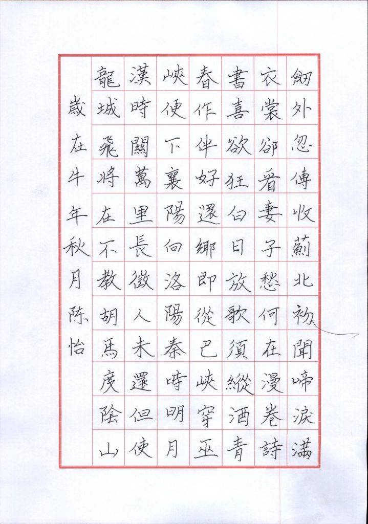 陈怡 (3)