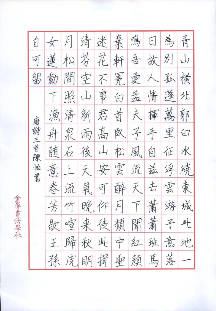 陈怡 (4)