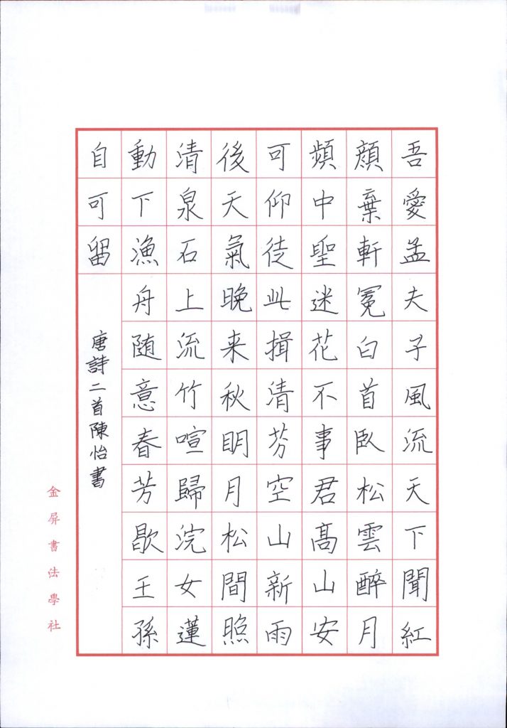 陈怡 (5)