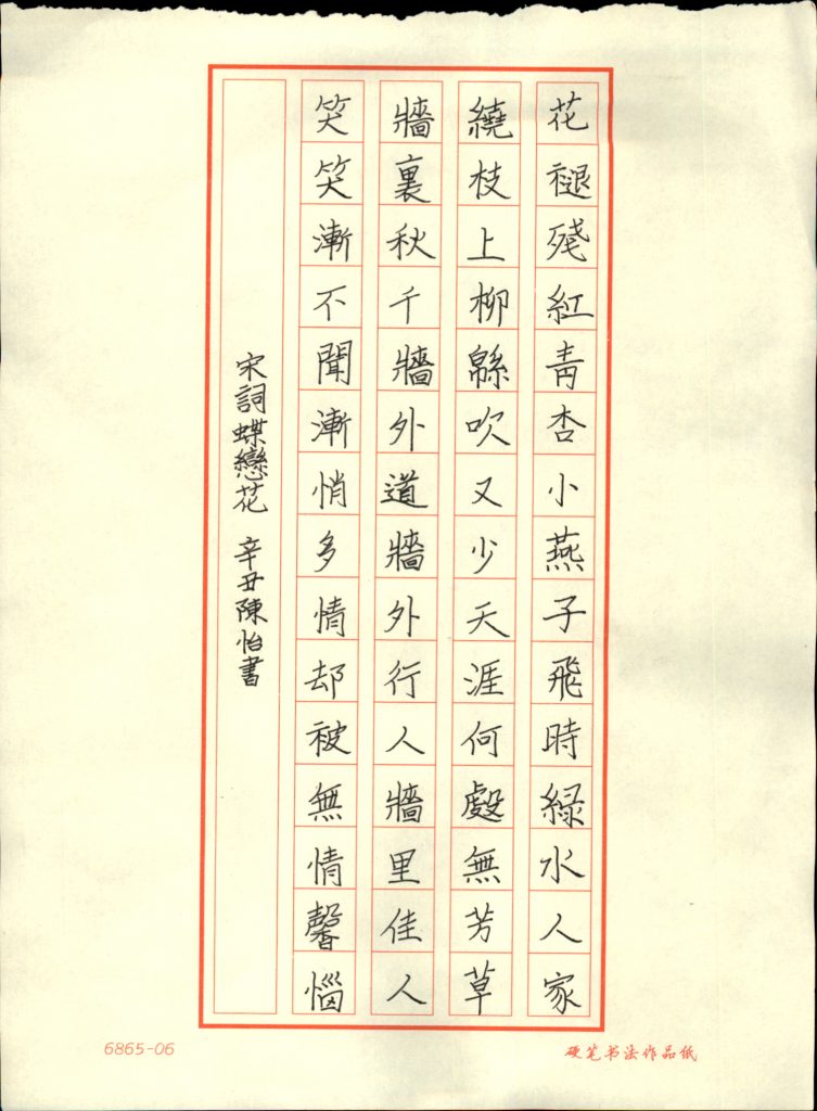 陈怡 (6)