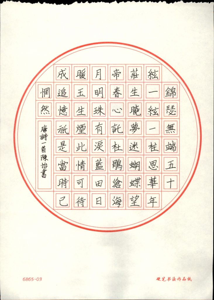陈怡 (7)