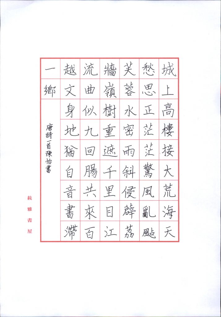 陈怡 (9)