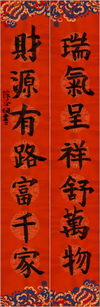 陈泽娴