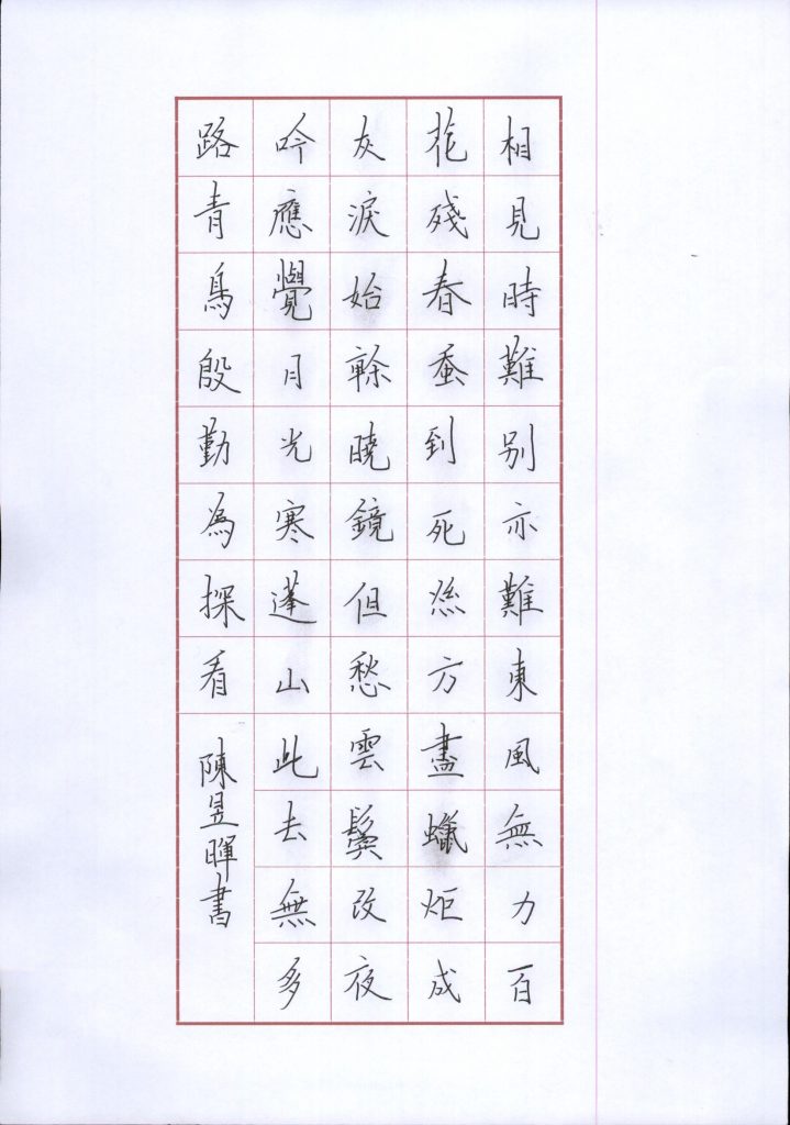 陈煜晖