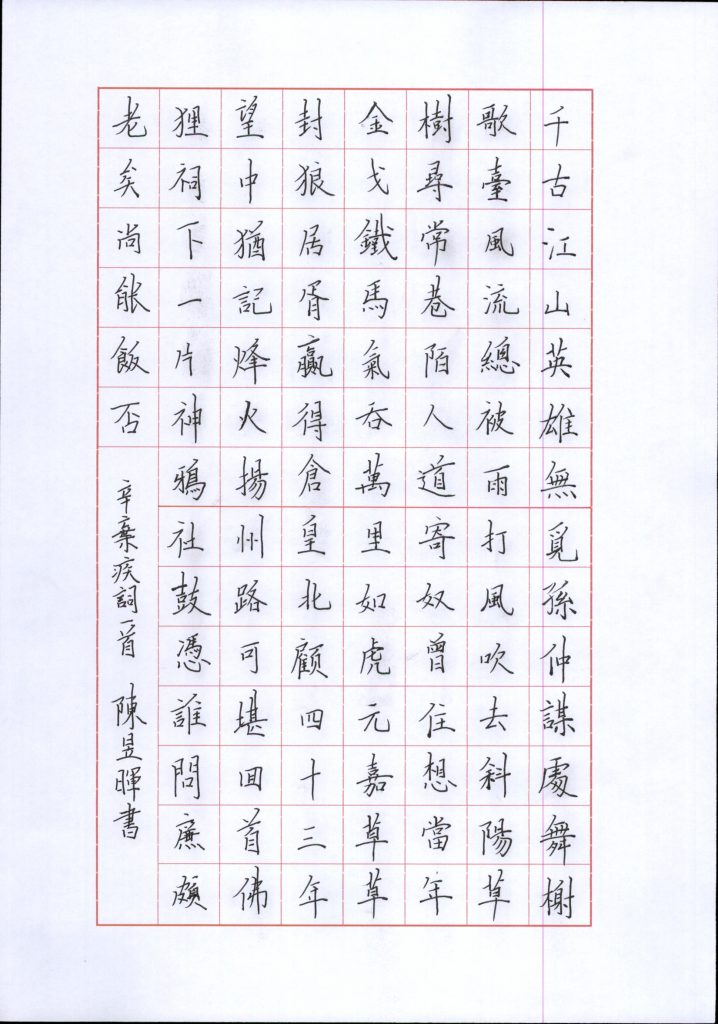 陈煜晖 (2)