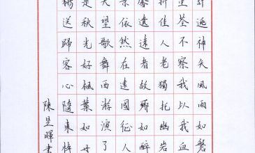 陈煜晖 (2)