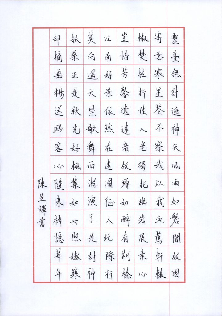 陈煜晖 (3)