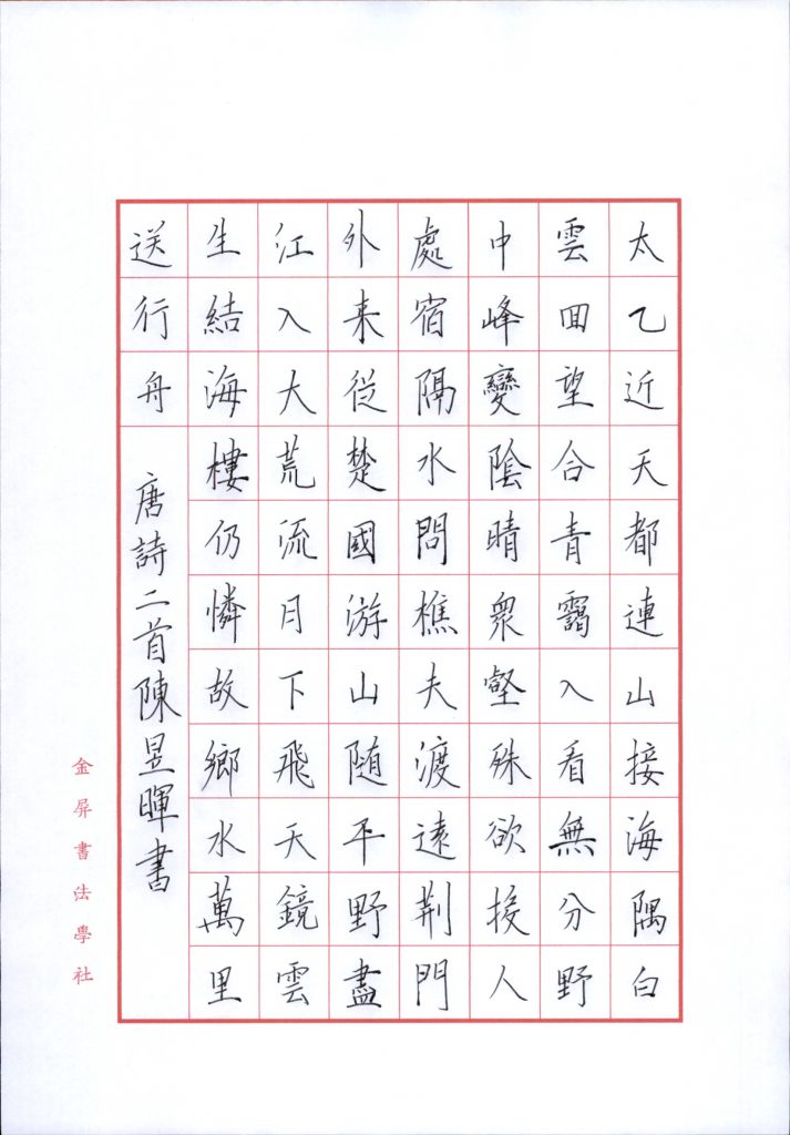 陈煜晖 (5)