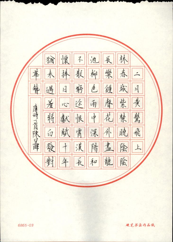 陈煜晖 (6)