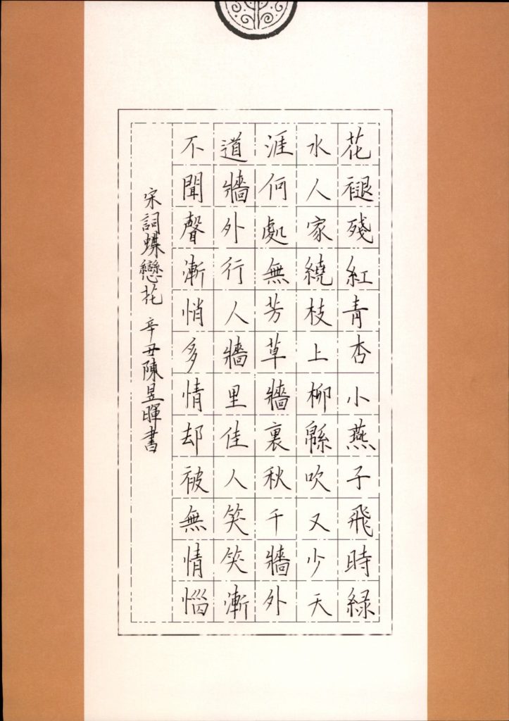 陈煜晖 (8)