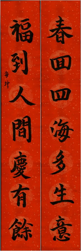 龚海坤
