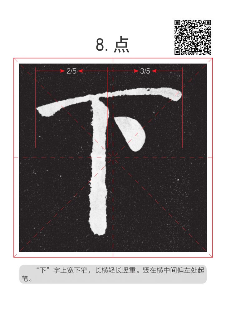 008-1