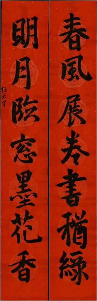 任天宇