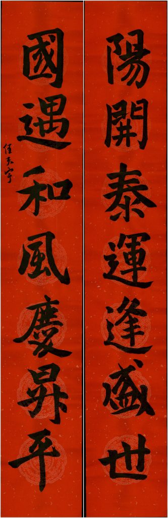 任天宇7