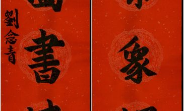 刘念青