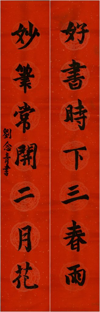刘念青2