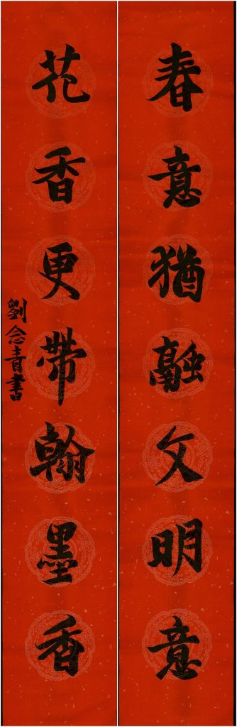 刘念青3