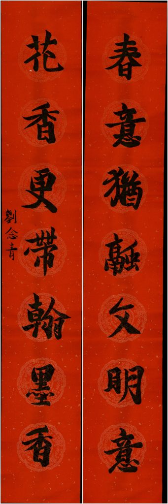 刘念青4