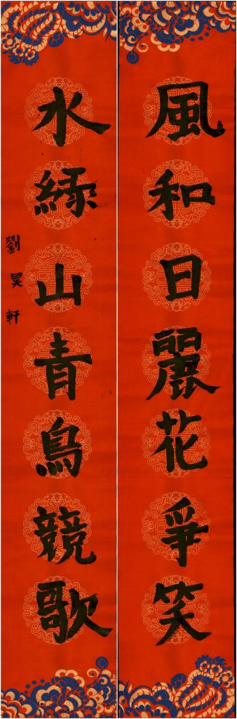 刘昊轩