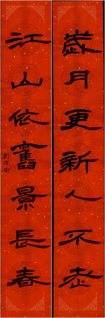 刘瑾瑜