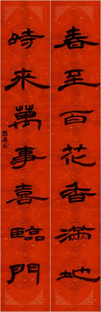 刘瑾瑜2