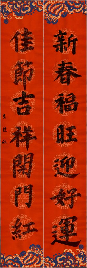 吴佳欣