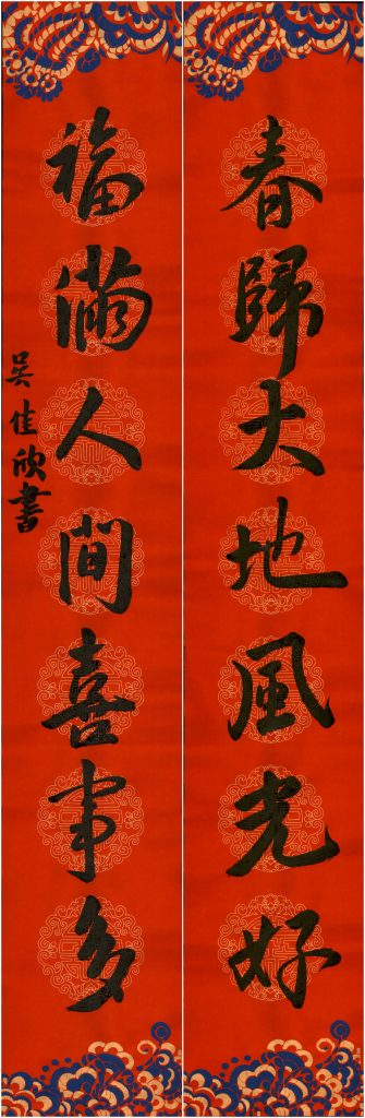 吴佳欣2